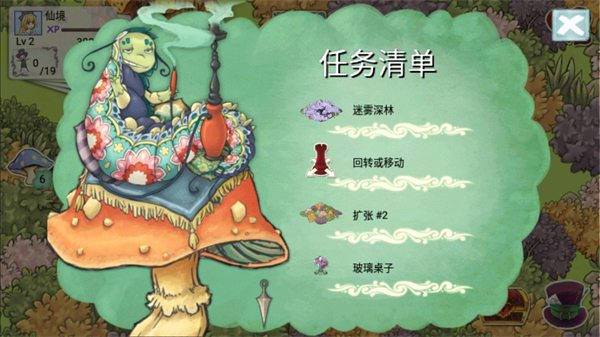 新爱丽丝的梦幻茶会玩法攻略
