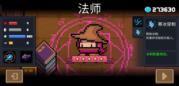 元气骑士应用宝版本新手攻略