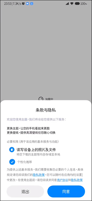 小米主题国际版app使用教程-365攻略星