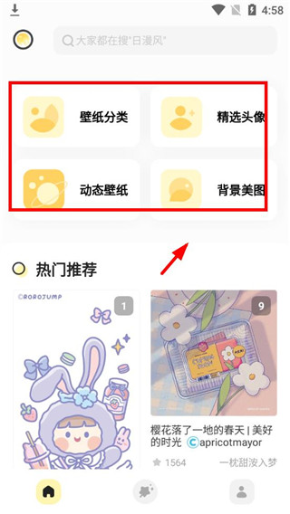 超萌鸭手帐素材软件怎么设置-365攻略星