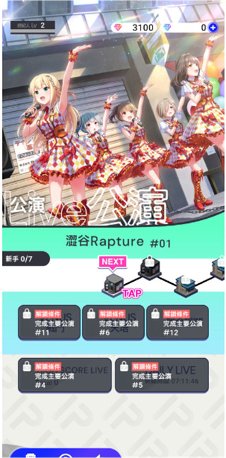 偶像荣耀国际服手游攻略