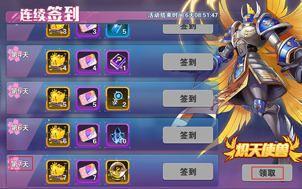 究极宝贝0.1折手游福利介绍