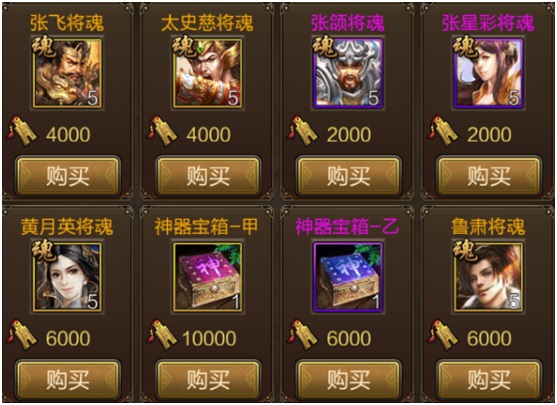 三国战争九游版武将获得攻略