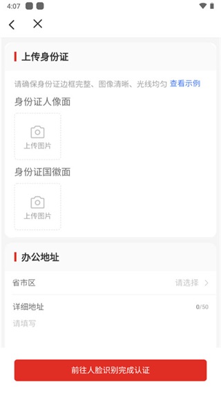 Temu卖家中心App怎么注册登录