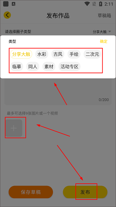 姬蛋app作品分享教程