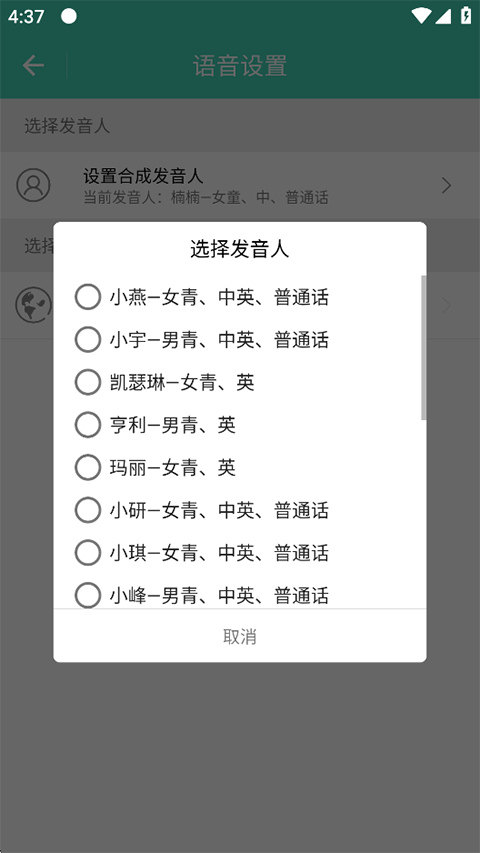 小奕语音助手如何开启语音唤醒?