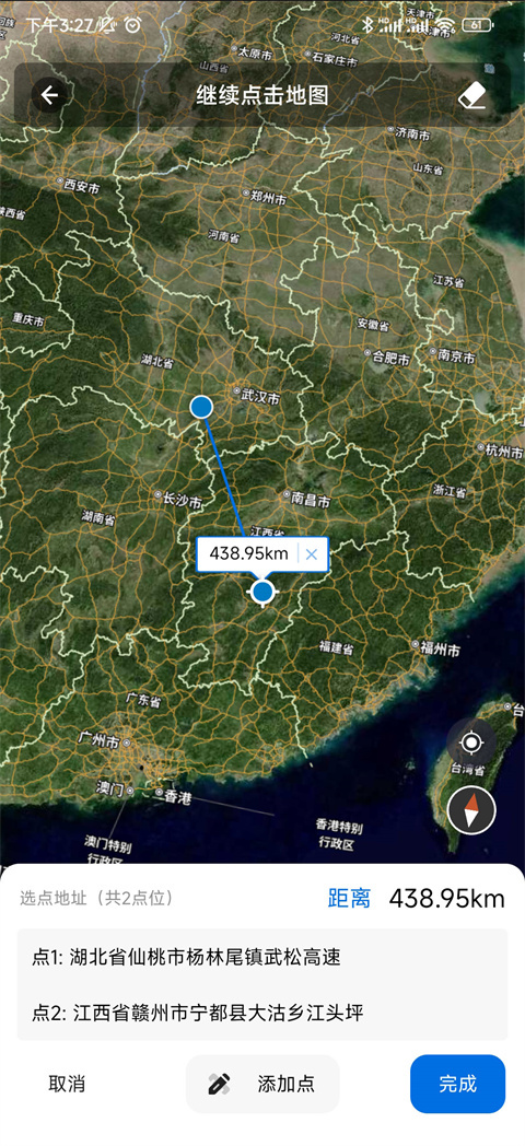 宏图实景app测量工具使用方法