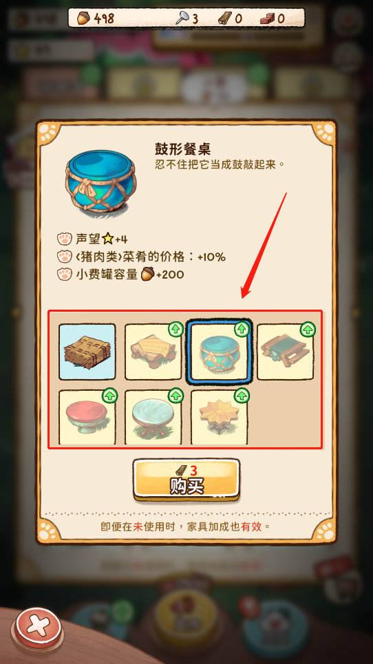 营火猫咖啡馆中文版怎么升级餐桌