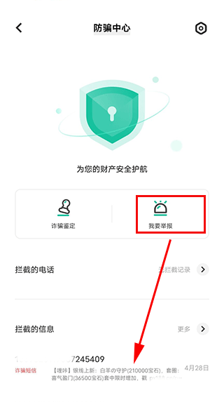 i管家vivo版软件使用指南