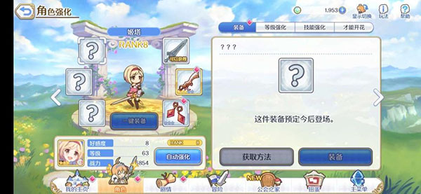 公主连结团队战强势角色推荐