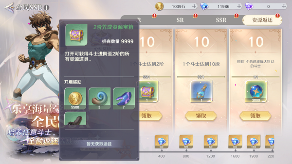 圣斗士星矢重生2官方版游戏新手攻略-365攻略星