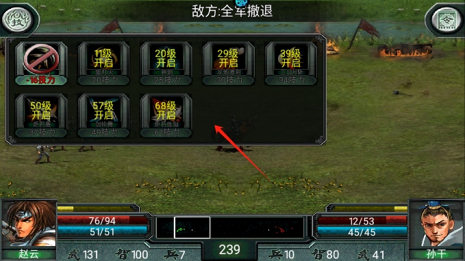 三国霸王大陆手游新手玩法教程