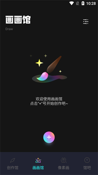 笔刷大师app新手指南?