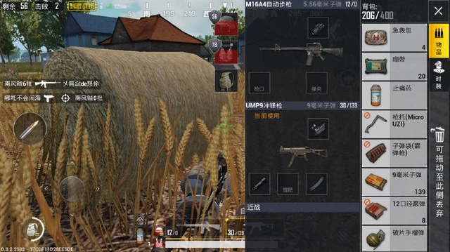 绝地求生手游吃鸡攻略