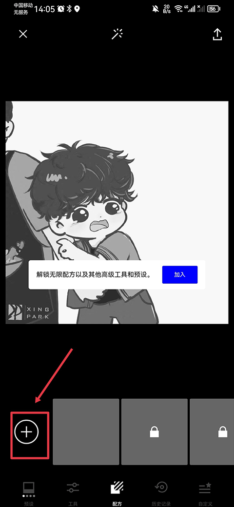 vsco如何保存配方自己调的滤镜