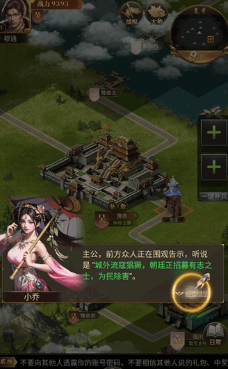 激战王城折扣版新手攻略