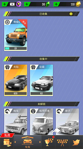 绝尘漂移最新版本新手攻略