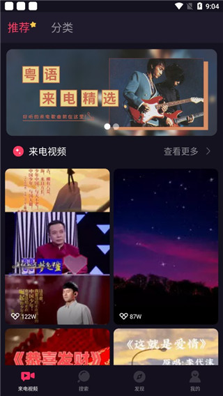 嗨来电视频铃声使用教程