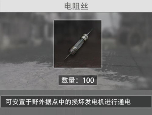 王牌战争犀游版道具介绍