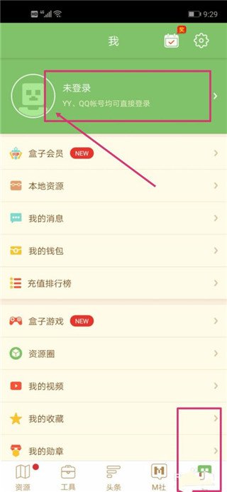 我的世界联机盒子怎么用