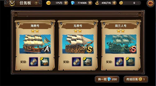 加勒比海盗启航大海战攻略