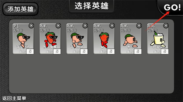 逆天小人战斗手机版新手指南