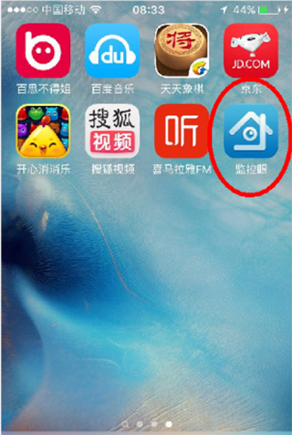 监控眼苹果手机客户端怎么使用?