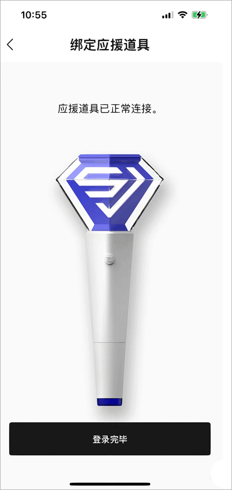 smtown官方app怎么连接应援棒
