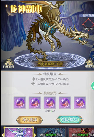 深渊契约破解版新手攻略变大佬之副本篇