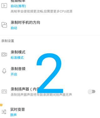 超级截图录屏大师怎么录屏