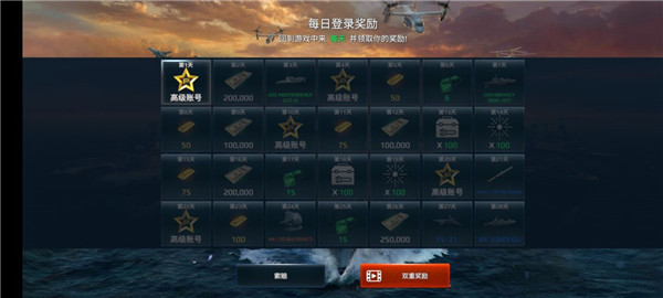 Modern Warships手游新手攻略
