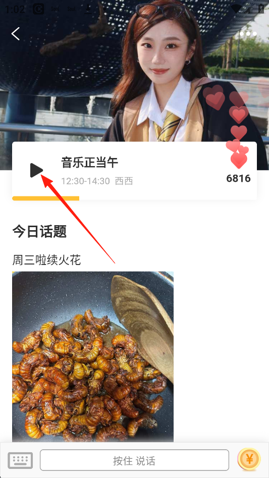 开吧APP怎么听直播