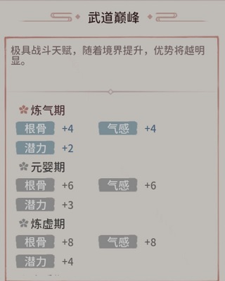 我的门派免费版本开局攻略