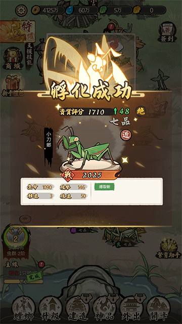 极品螳螂手游玩法攻略