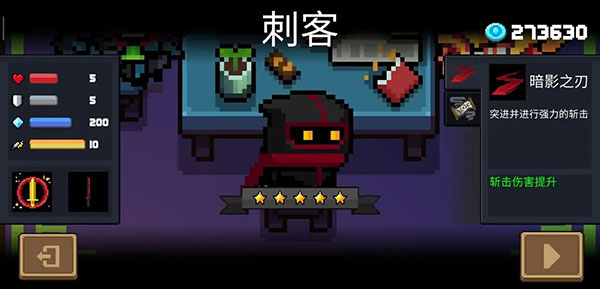 元气骑士应用宝版本新手攻略