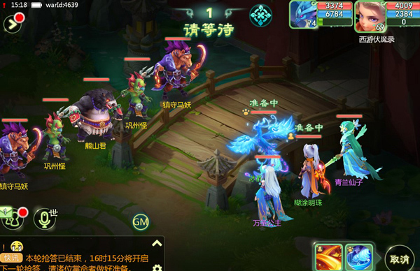 西游女儿国游戏攻略