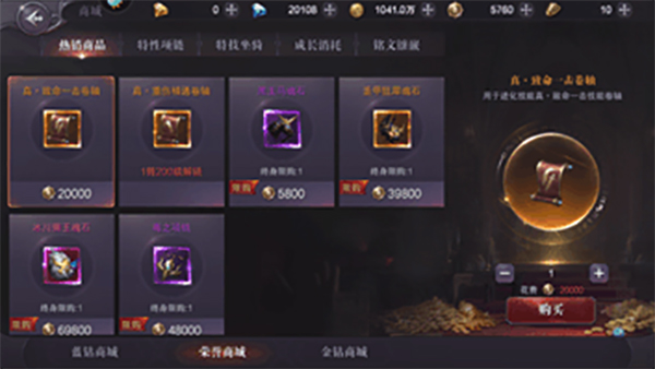 真红之刃腾讯版装备锻造攻略