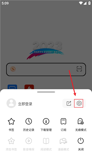 top浏览器手机版如何管理自己安装的脚本?