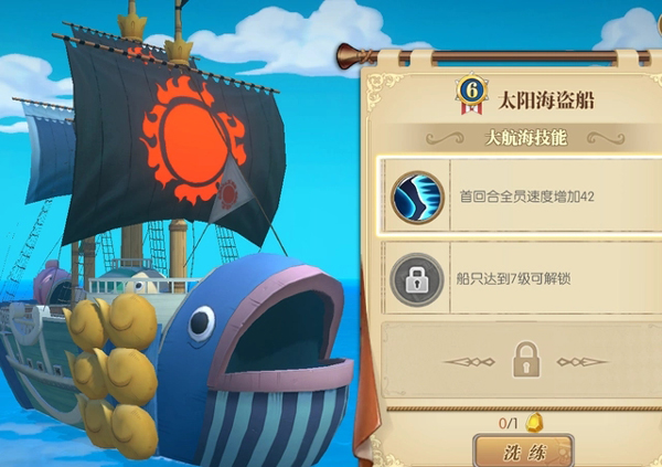 航海王燃烧意志3.0bt版怎么提升速度