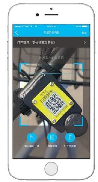 锂市民app使用教程: