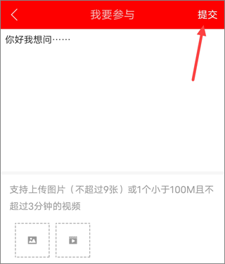 今日顺庆app怎么发表文章