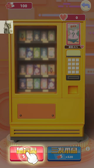 盲盒梦乐园新手攻略