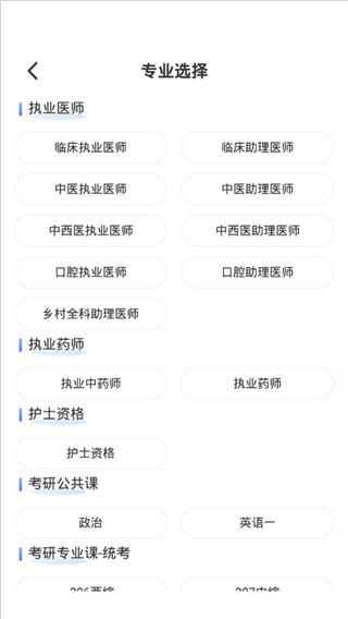 文都医学app怎么用