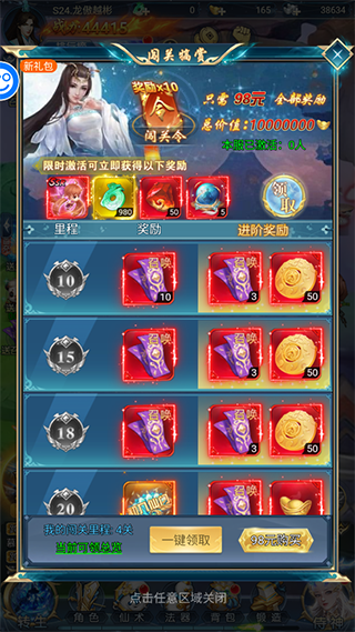 天地决折扣版福利攻略
