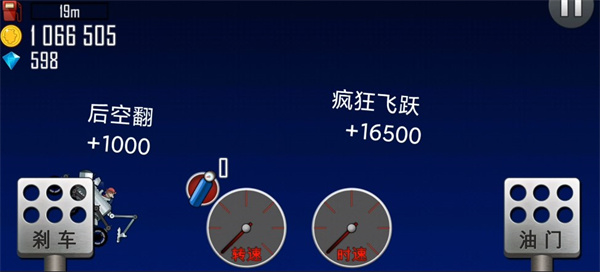 登山赛车怎么刷金币最快