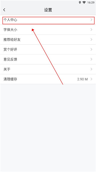 南京智慧人社app怎么变更信息?