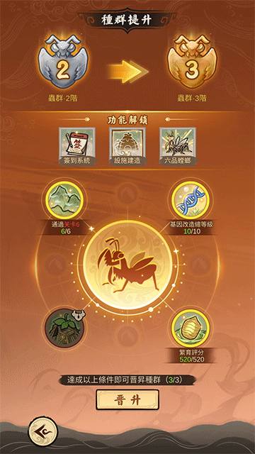 极品螳螂手游玩法攻略