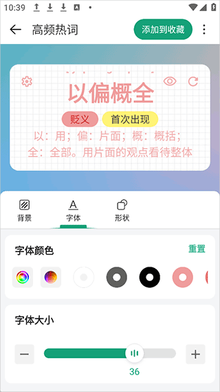 亿象小组件怎么用