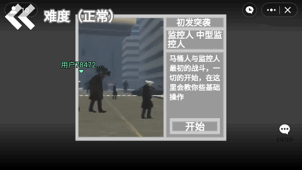马桶人逆袭手机版怎么玩