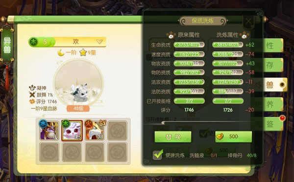 蜀境传说华为版灵宠培养攻略-365攻略星